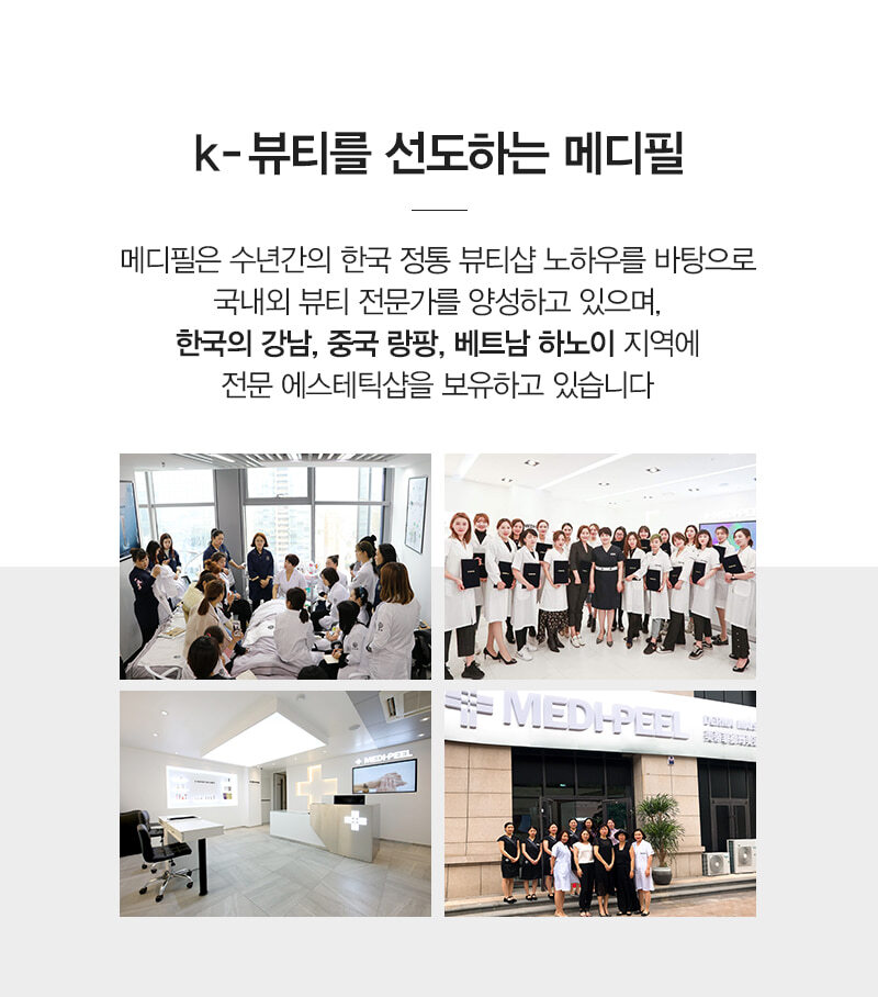 메디필 K뷰티