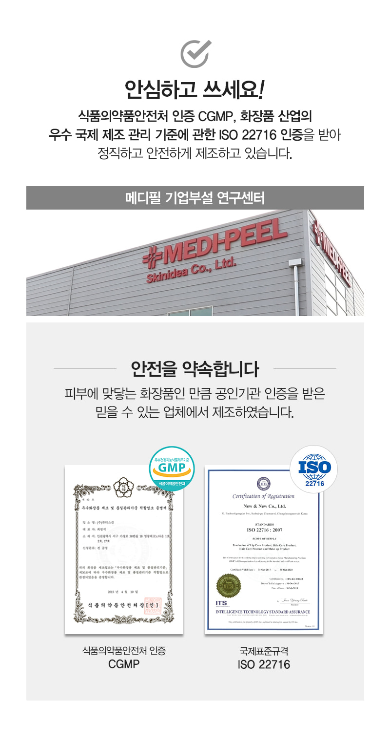 안심하고 사용하세요