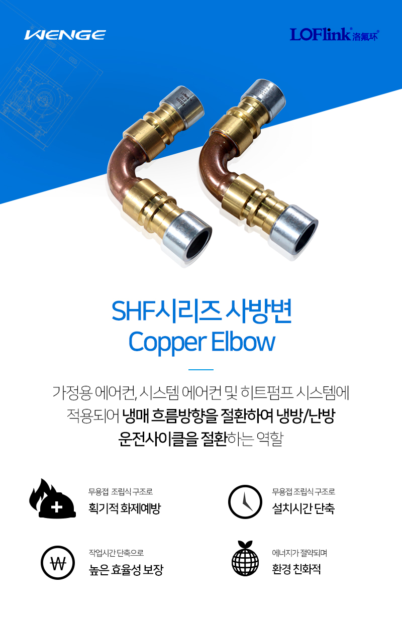 Copper_Elbow_01.jpg