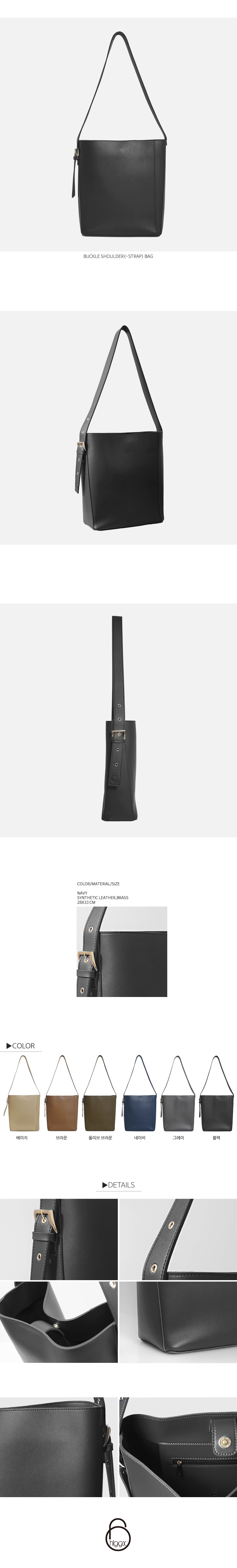 힉스(HIGGX) 버클 숄더백_블랙/숄더백/데일리백/빅숄더