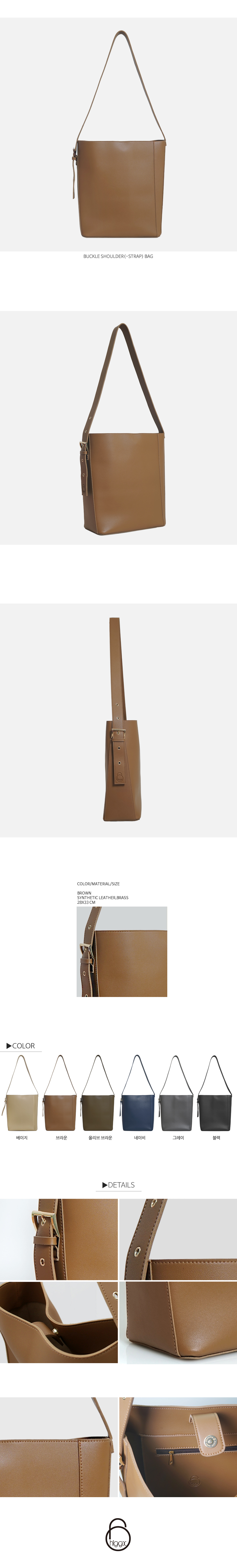 힉스(HIGGX) 버클 숄더백_브라운/숄더백/데일리백/빅숄더