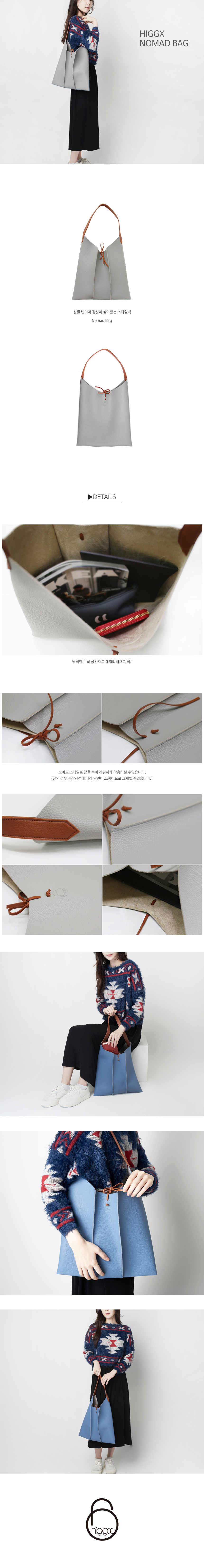 힉스(HIGGX) 노마드 쇼퍼백_라이트 그레이