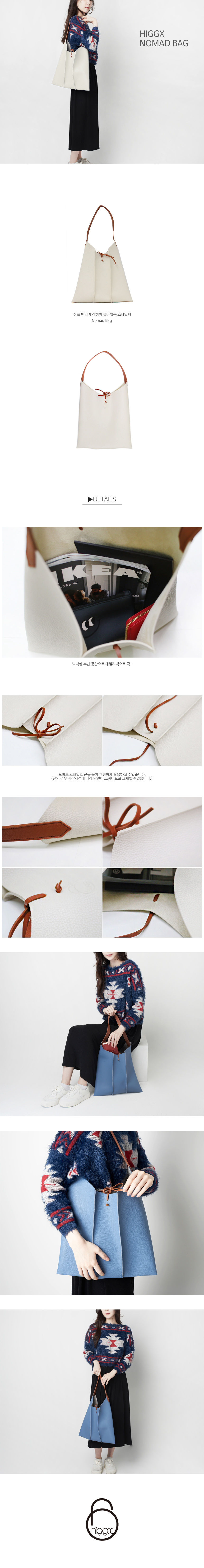 힉스(HIGGX) 노마드 쇼퍼백_아이보리