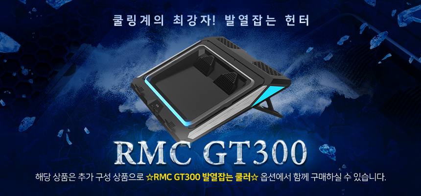 RMC-GT300_Banner.png