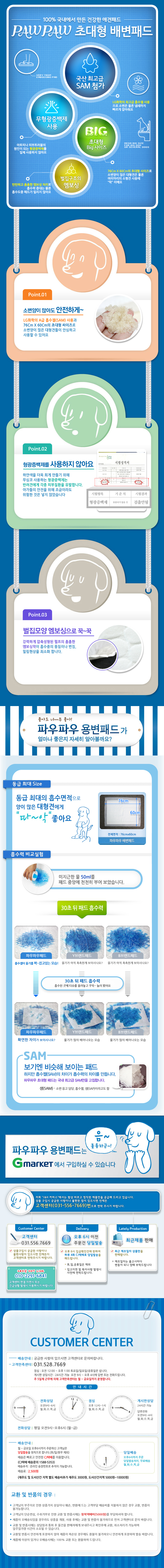 Paw Paw large pad 100 pieces Pungpyeongjae dog