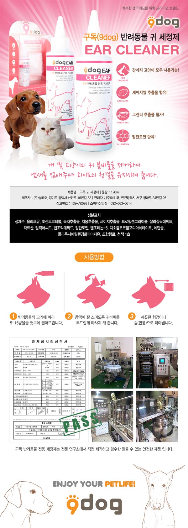 Subscriptions Dogs only ear cleaner 500ml + 120ml 