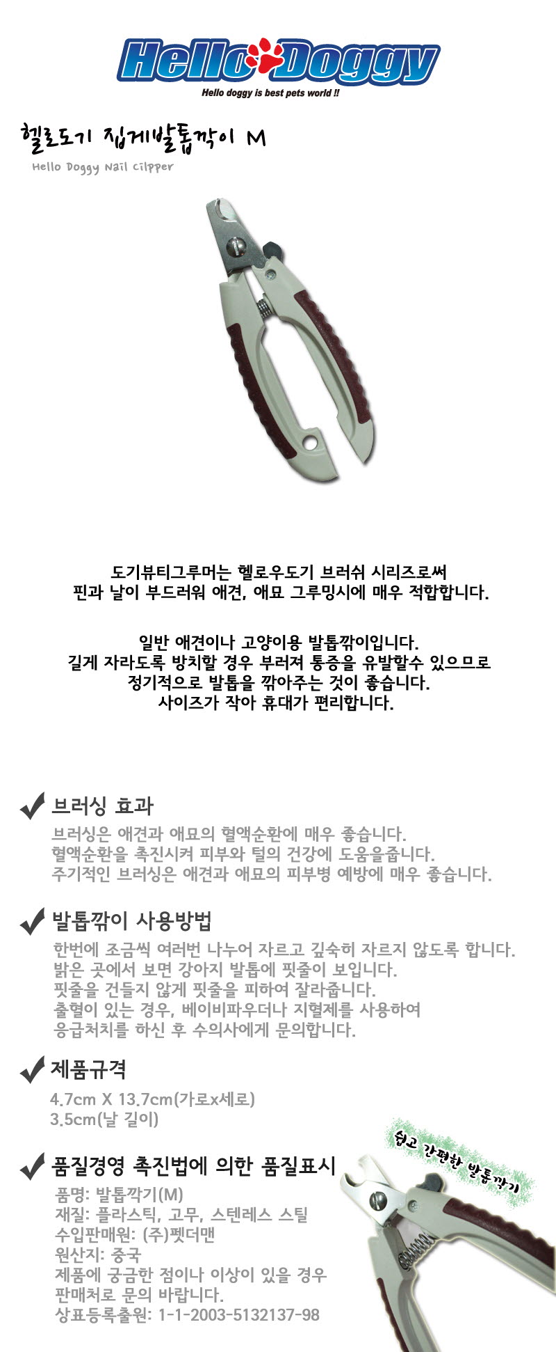 Hello Kitty Claw Cutter M Dog