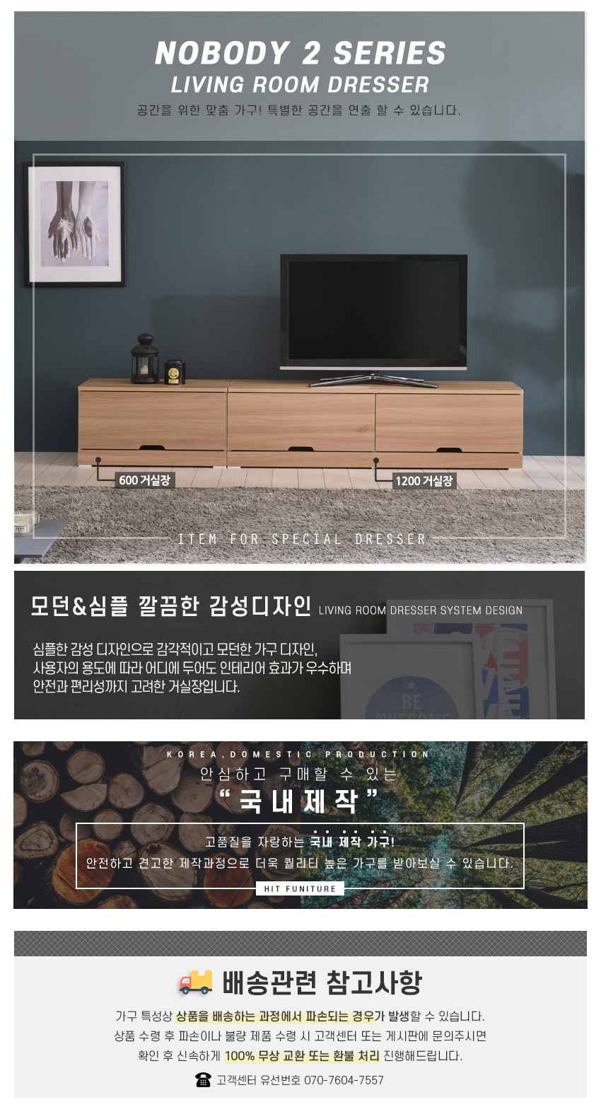 C7111 거실장 1200 5colors 상세 이미지 1