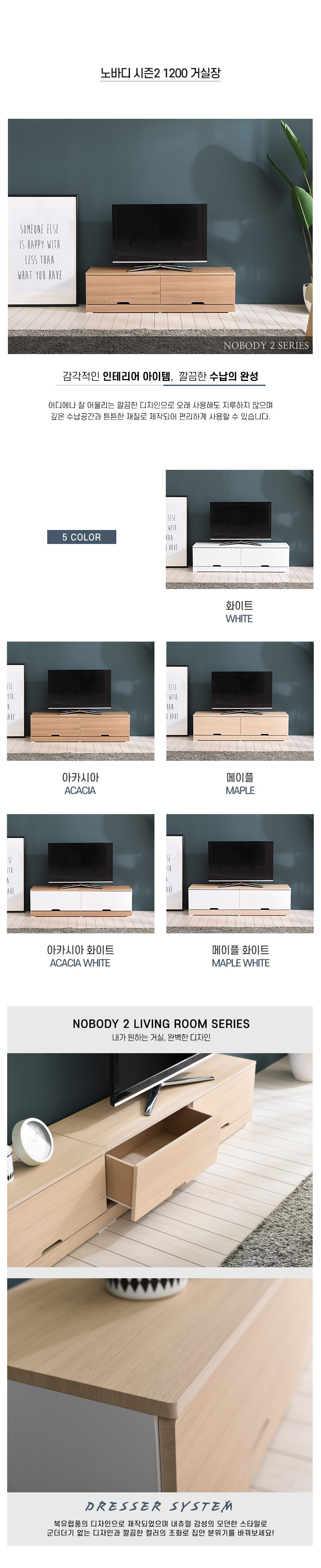 C7111 거실장 1200 5colors 상세 이미지 5
