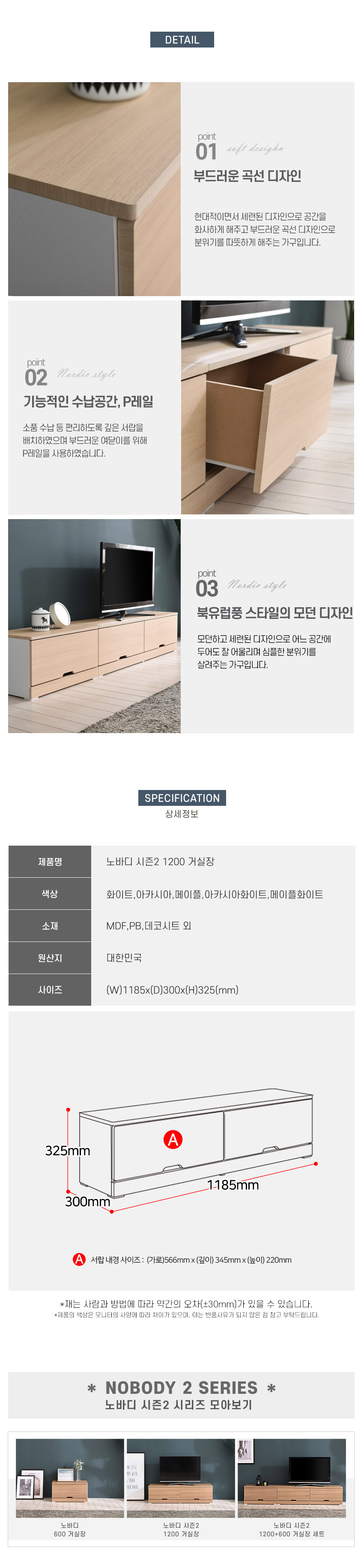 C7111 거실장 1200 5colors 상세 이미지 6