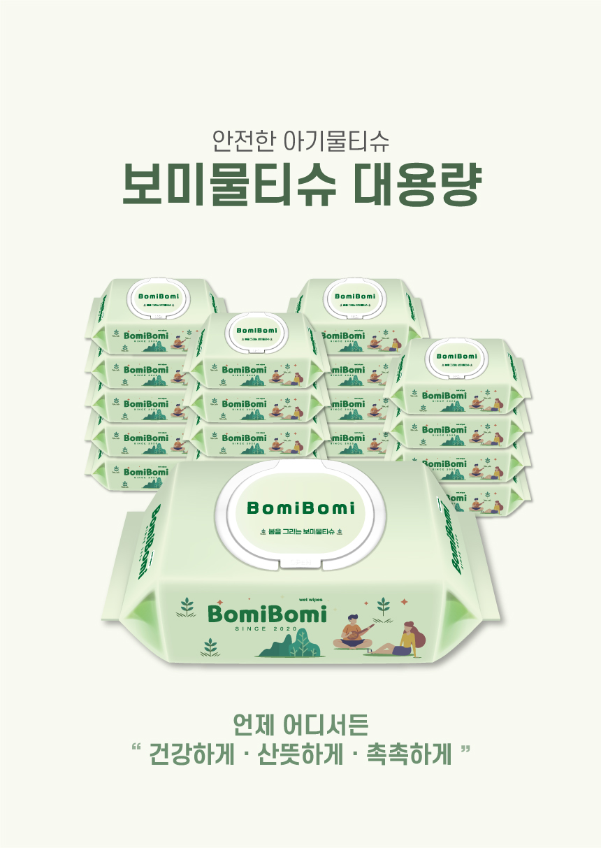 bomi_detail01.jpg