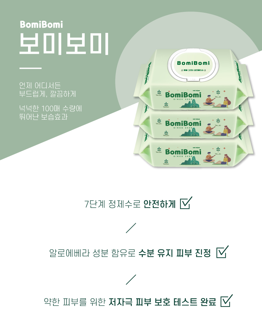 bomi_detail02.jpg