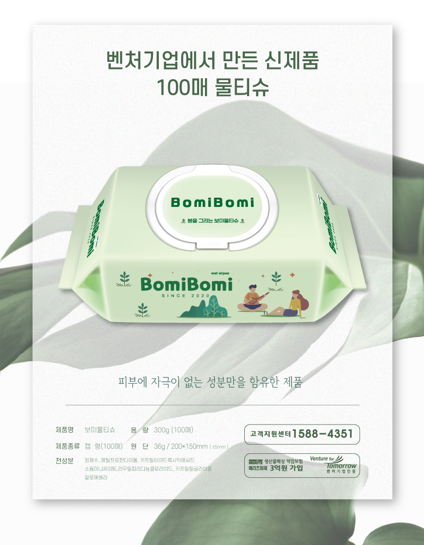 bomi_detail03.jpg