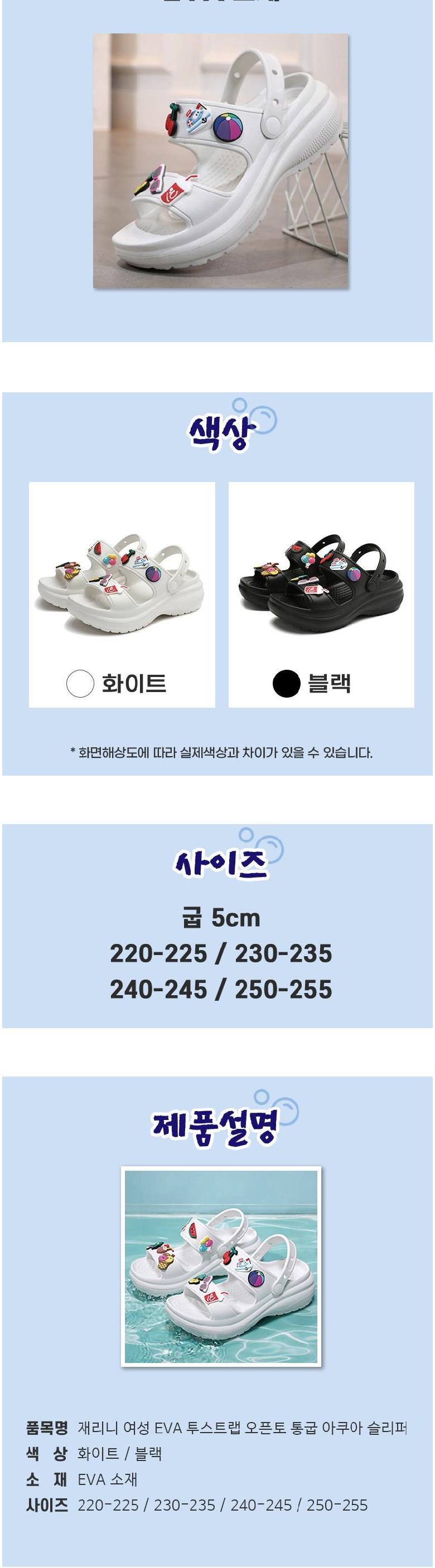 재리니 여성 EVA 여성뮬슬리퍼형샌들