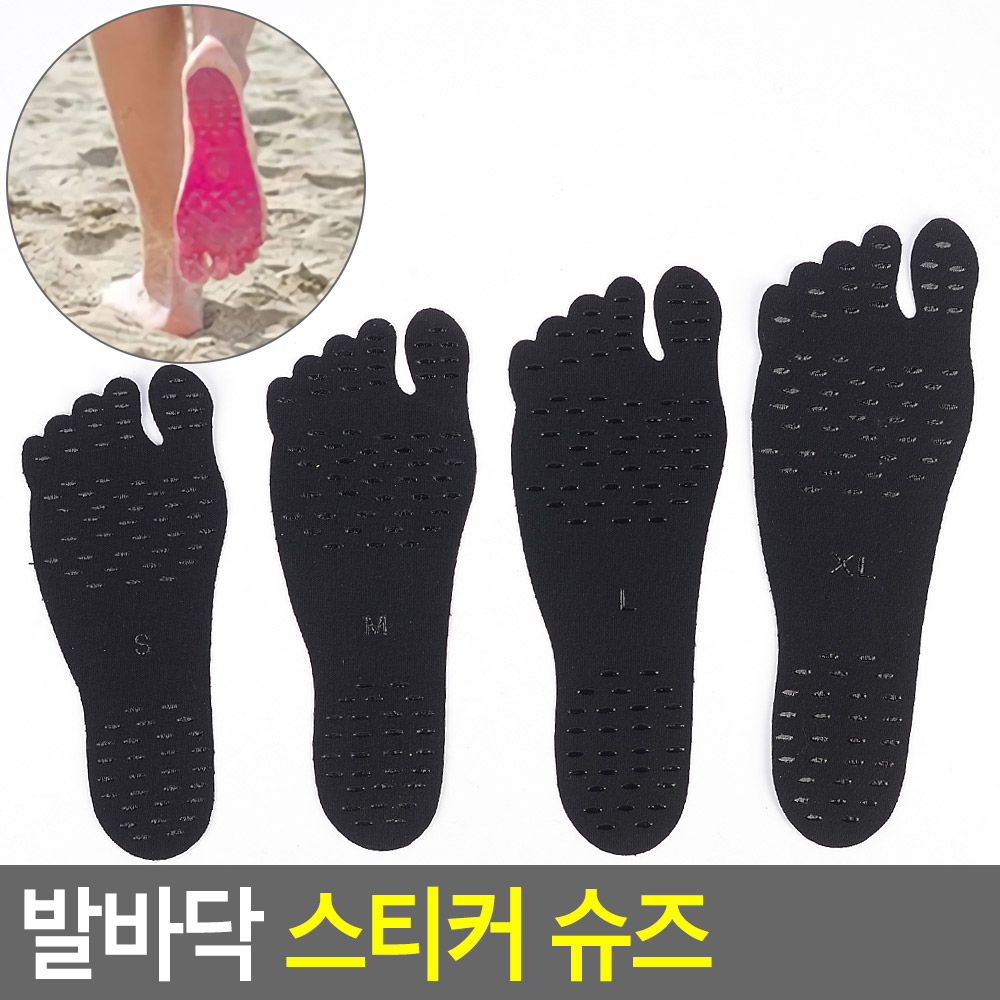 해변 발바닥 스티커 부착 맨발 바닥 패치 패드 비치 논슬립 4종