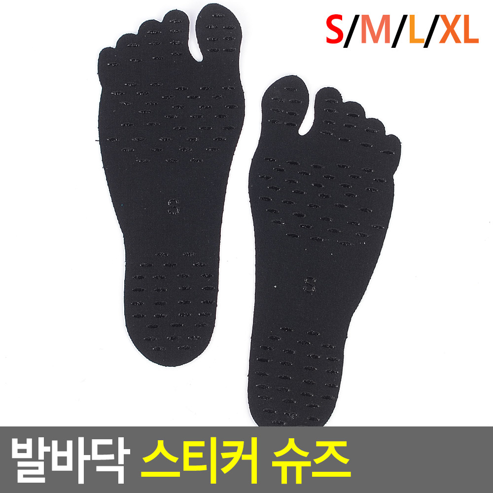 해변 발바닥 스티커 부착 맨발 바닥 패치 패드 비치 논슬립 4종