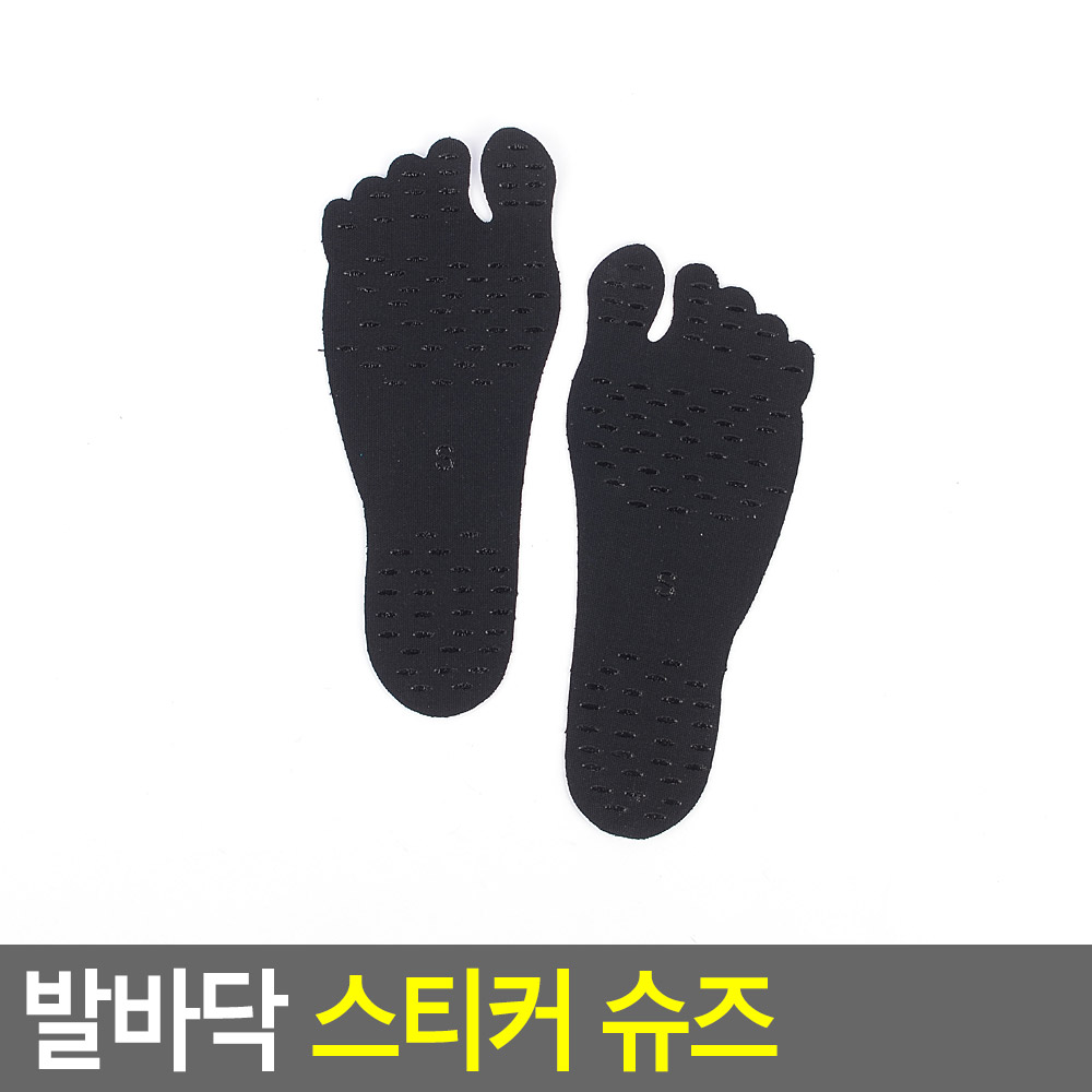 발바닥 스티커 슈즈 발바닥슈즈