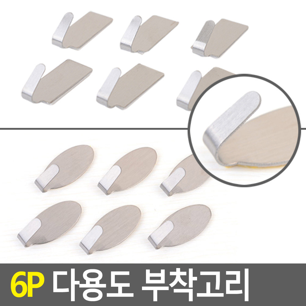 6p 부착 고리 사각형 접착후크 부착고리