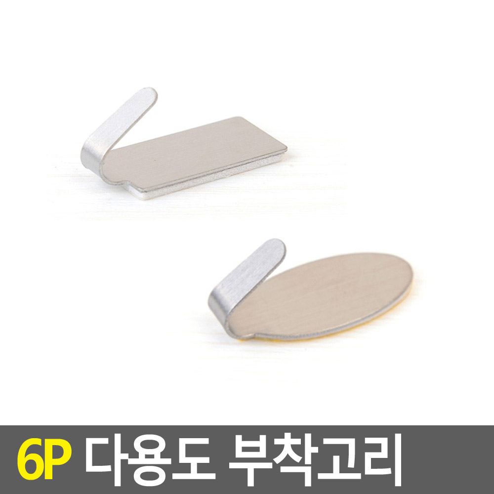 6p 부착 고리 사각형 접착후크 부착고리