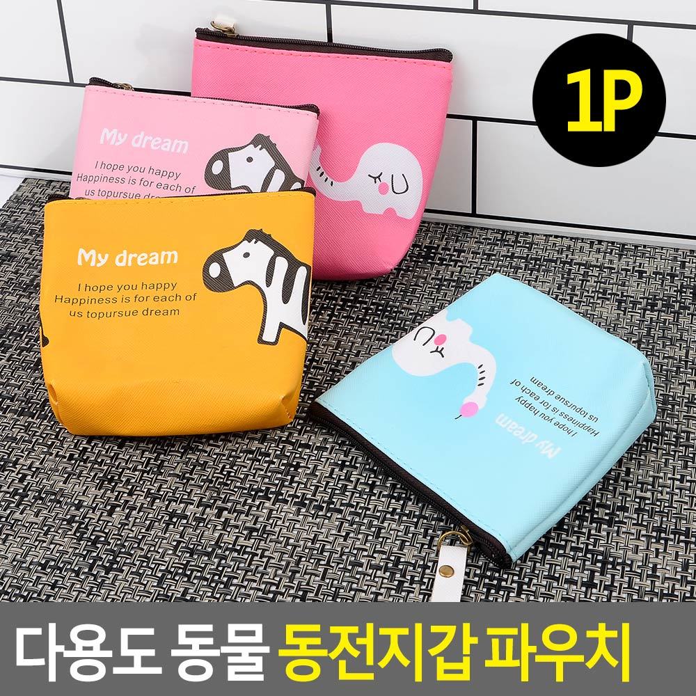 동전보관함 미니파우치 지퍼케이스 이어폰 귀여운 캐릭터 생활방수 랜덤 12x11cm