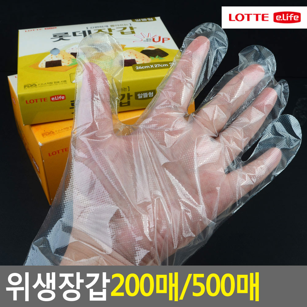 비닐장갑 위생장갑 일회용 200매 500매