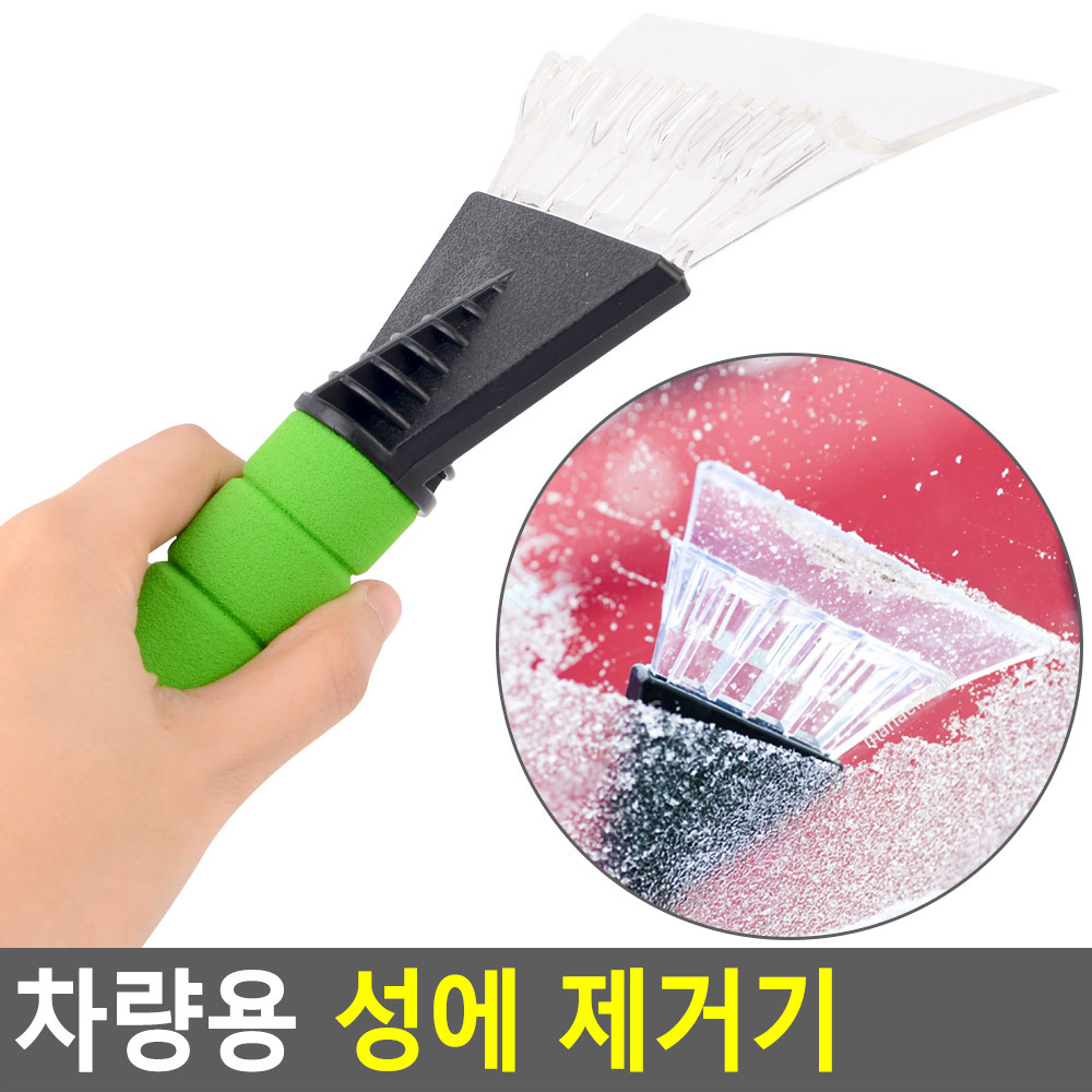 성에제거 성애 차량 자동차 차 유리 물기 제거기