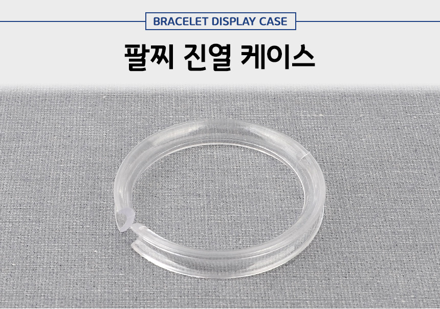 3403_bracelet_displaycase_01.jpg