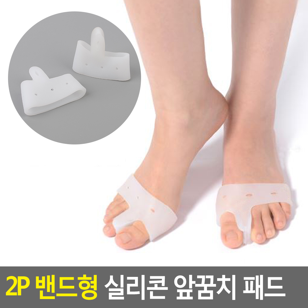 구두 앞꿈치패드 발앞꿈치 발바닥물집 물집방지패드