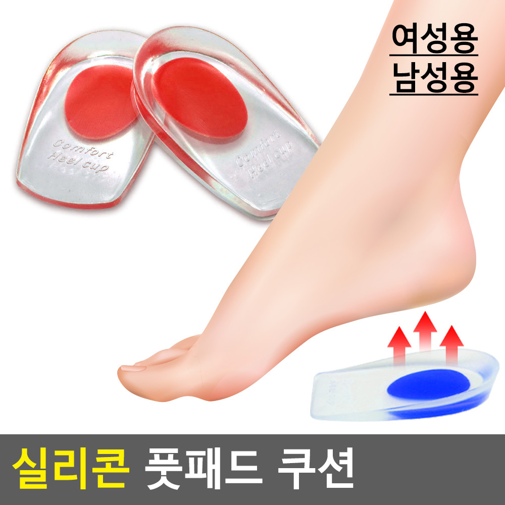 발 뒤꿈치 뒷꿈치 패드 구두 운동화 신발 발바닥 쿠션