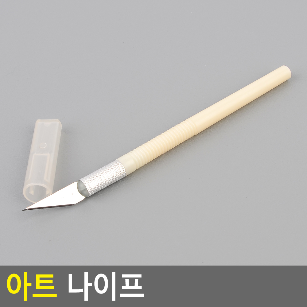 펜칼 다꾸 공예용 연필 칼 종이칼 커팅펜