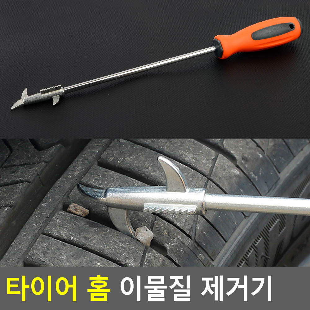 타이어돌제거기 타이어돌빼기