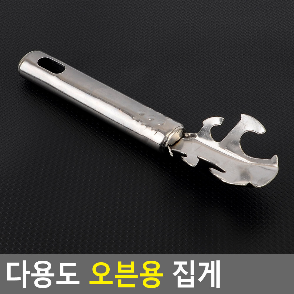 오븐용 집게 뜨거운손잡이 접시집게