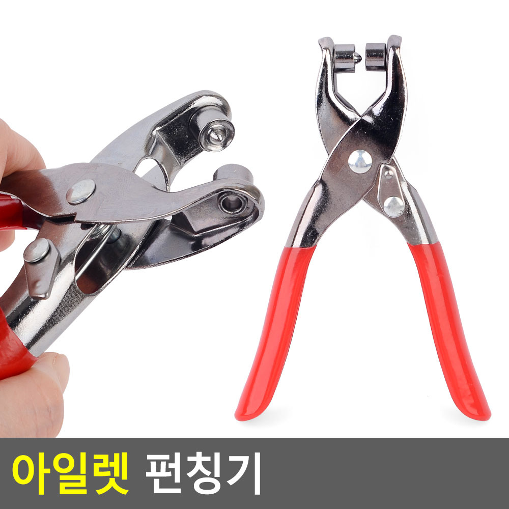 아일렛 펀치기 타공 1구 1공 펀치 5mm 아일렛심