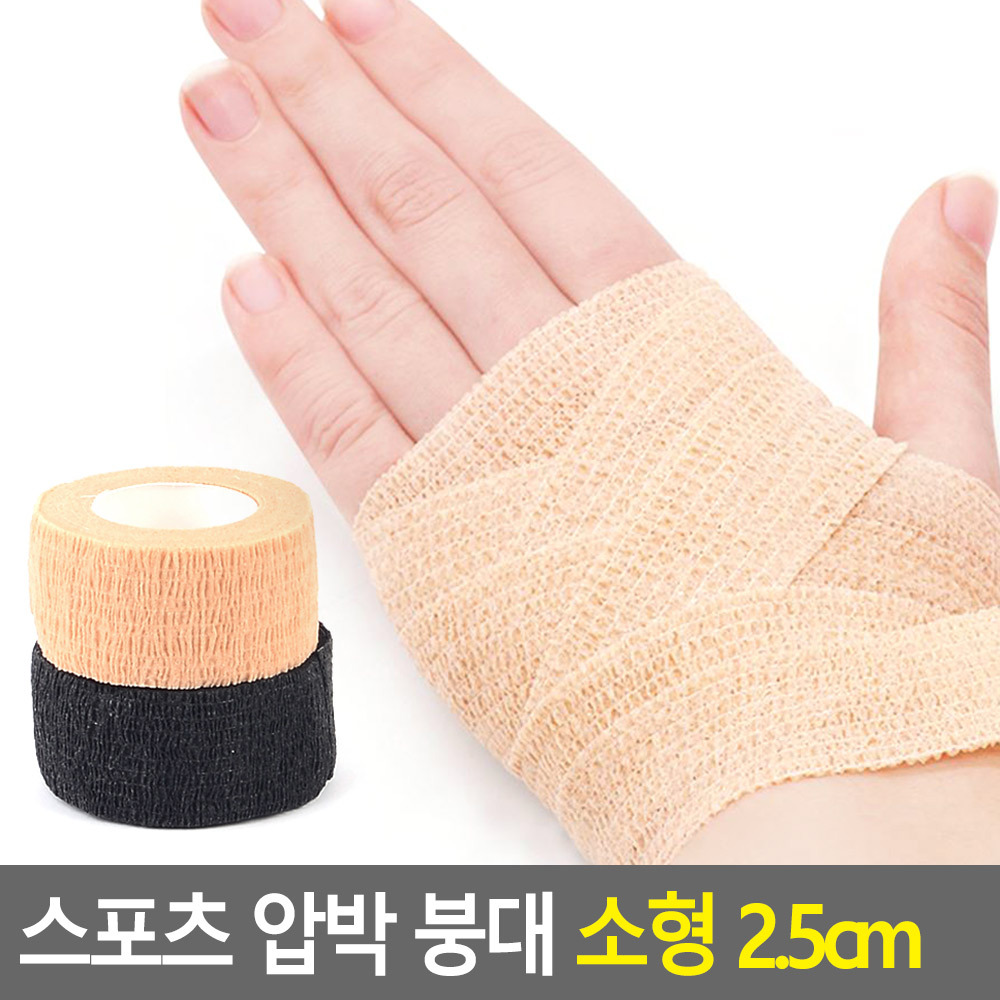 스포츠 압박 붕대 소형 2.5cm