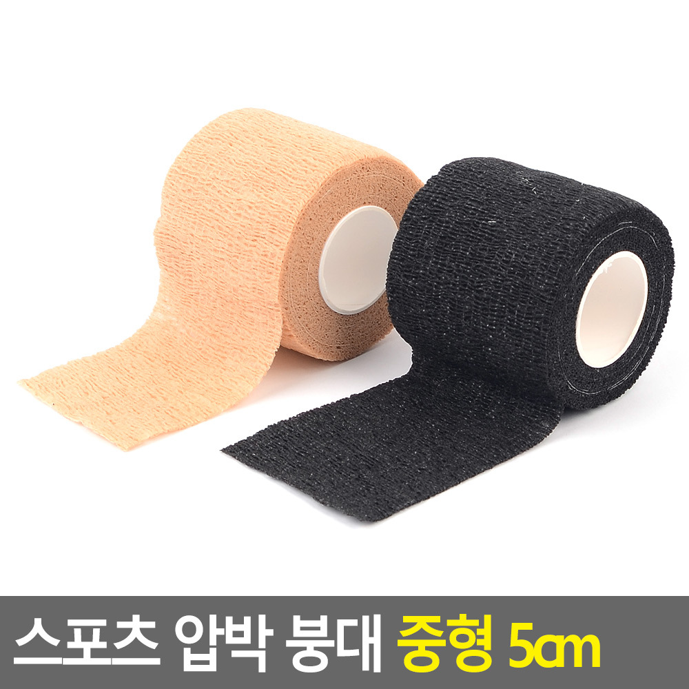 어깨 테이핑 손목 발목 무릎 근육 압박 훅그립 테이프