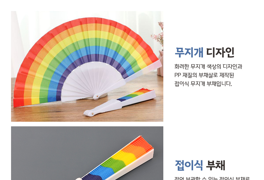 3574_rainbow_fan_02.jpg