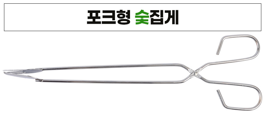 3600_charcoal_tongs_01.jpg