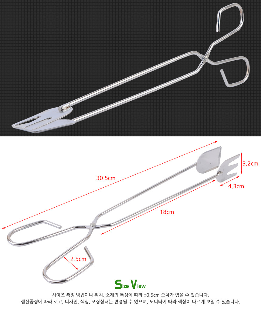 3600_charcoal_tongs_06.jpg