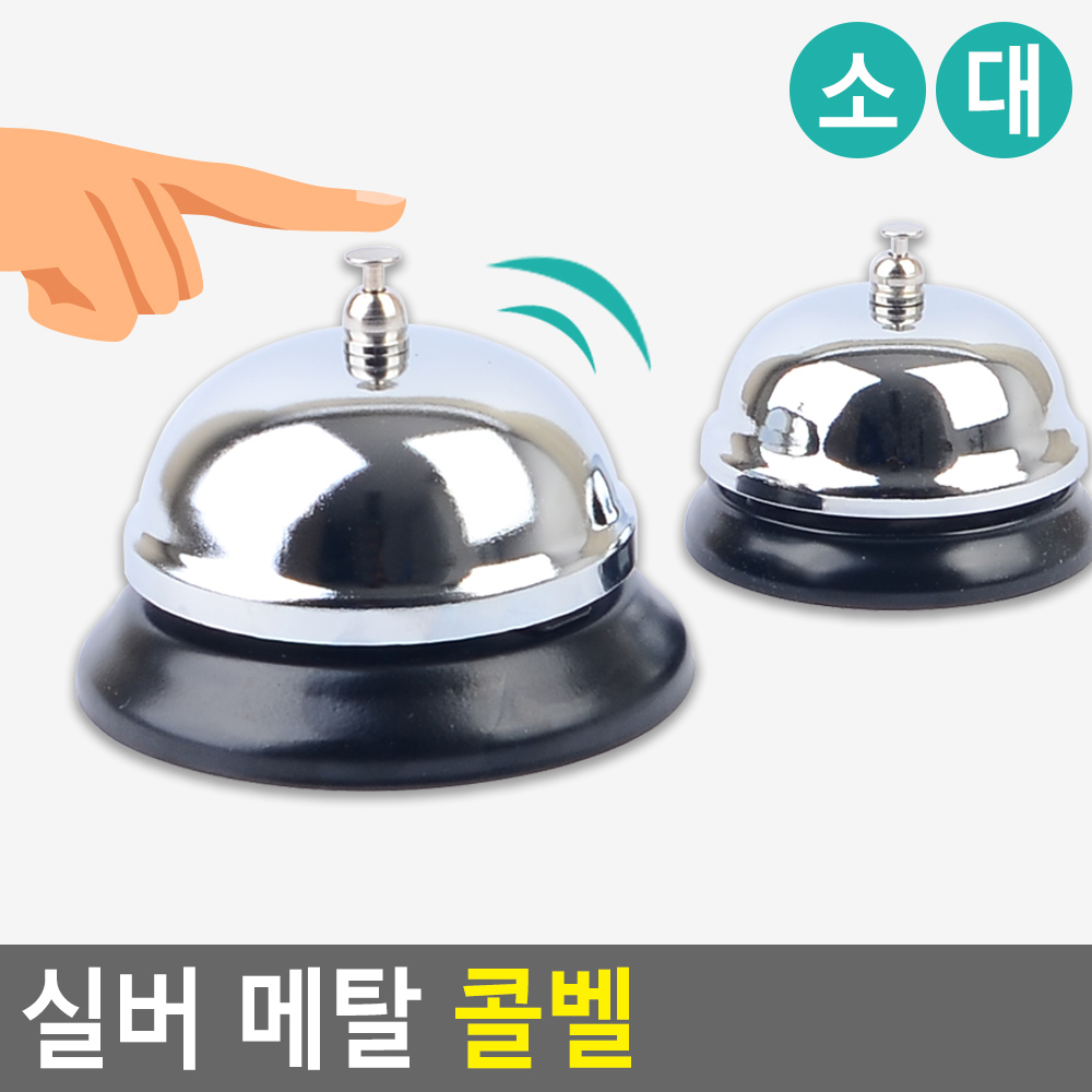 강아지 훈련벨 간식벨 애견벨 벨 버튼 강아지종