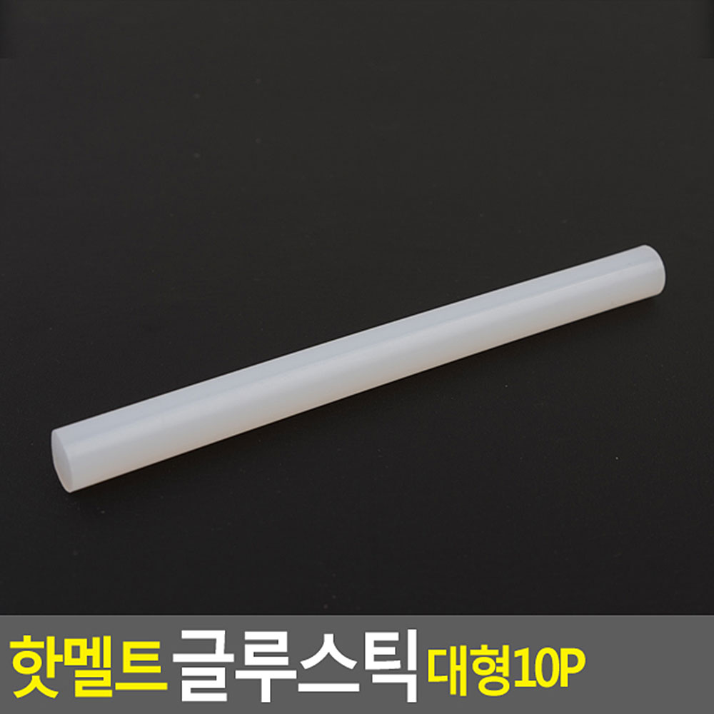 글루건 심 글루심 글루 스틱 미니 실리콘 총 11mm