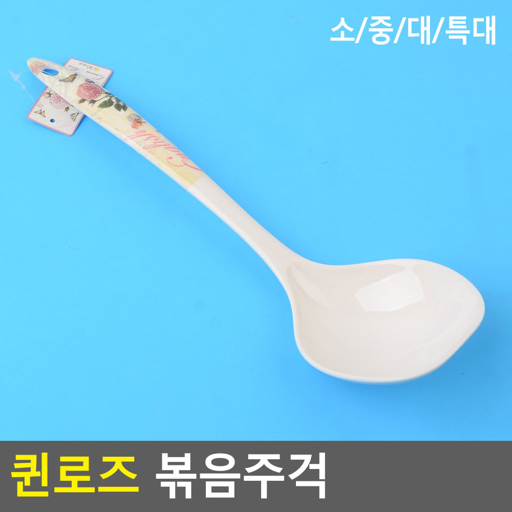 볶음주걱 소 요리주걱 이유식주걱