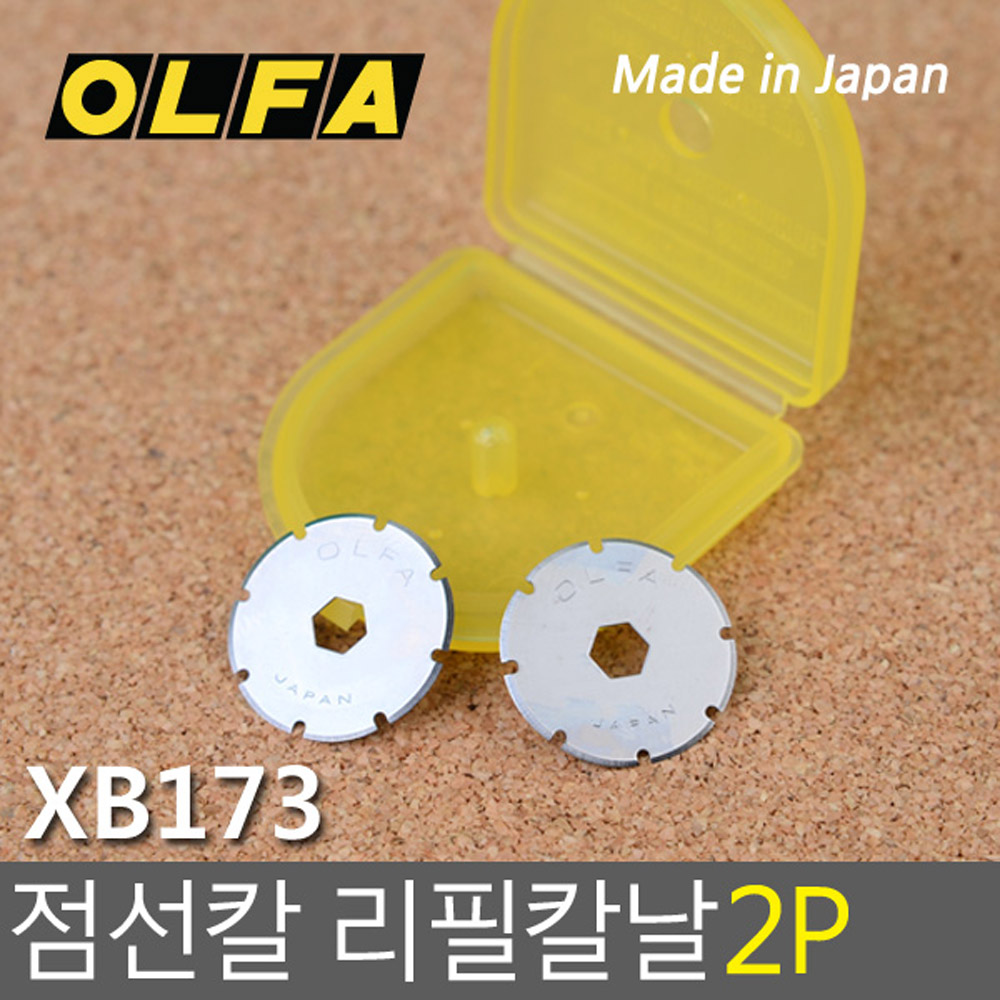 OLFA XB173 점선칼 리필 칼날 2P