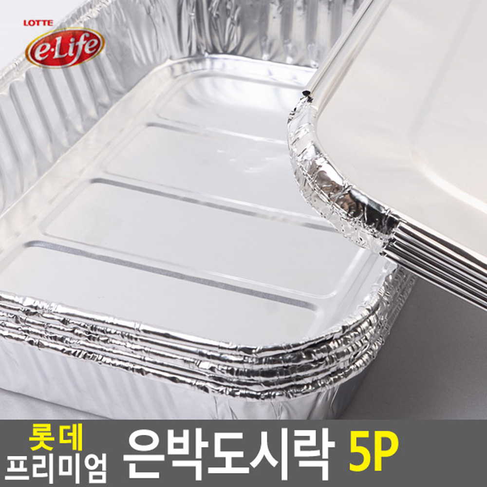 은박 용기 도시락 일회용 김밥 포장 알루미늄 반찬 통