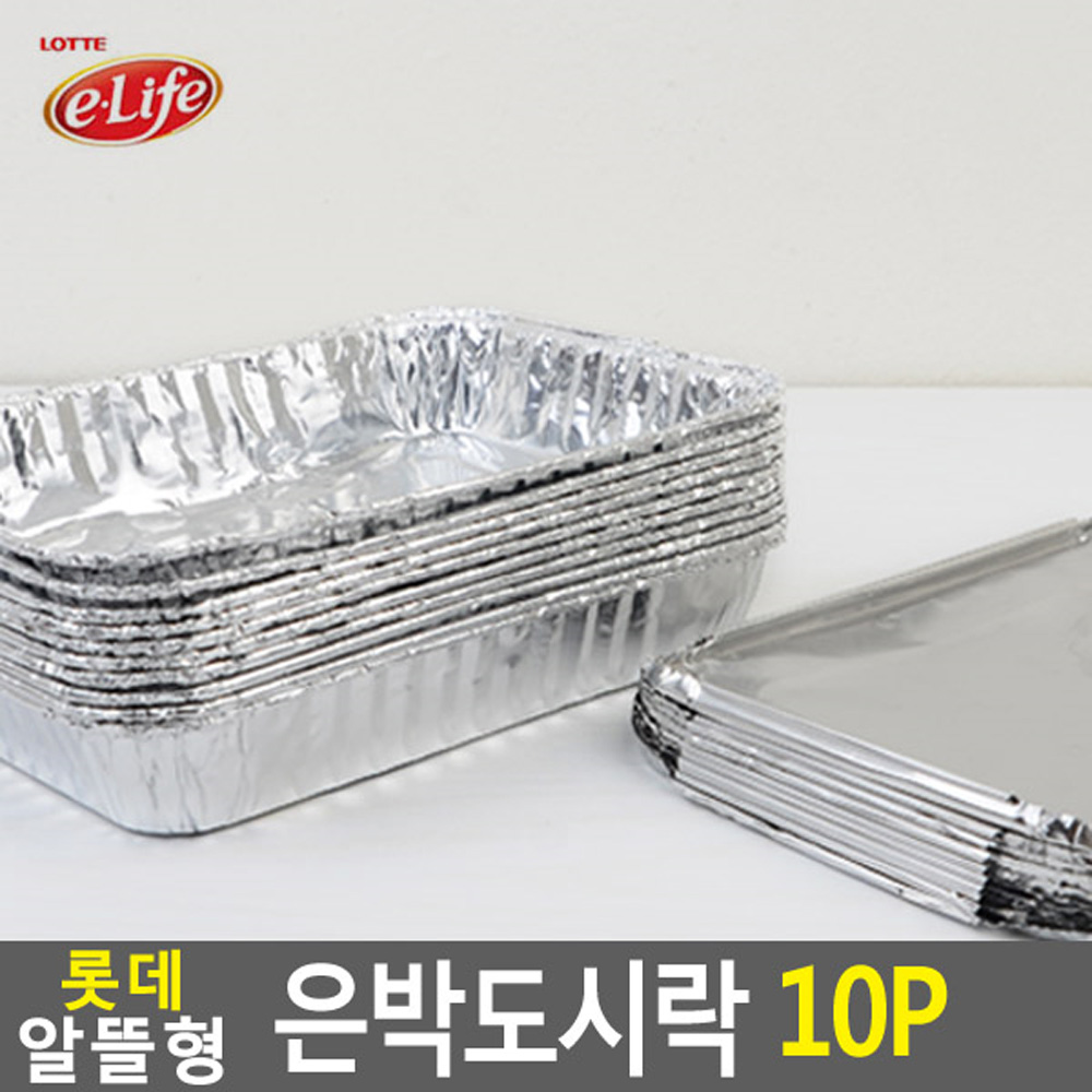 은박 용기 도시락 알루미늄 일회용 반찬 통 김밥 포장