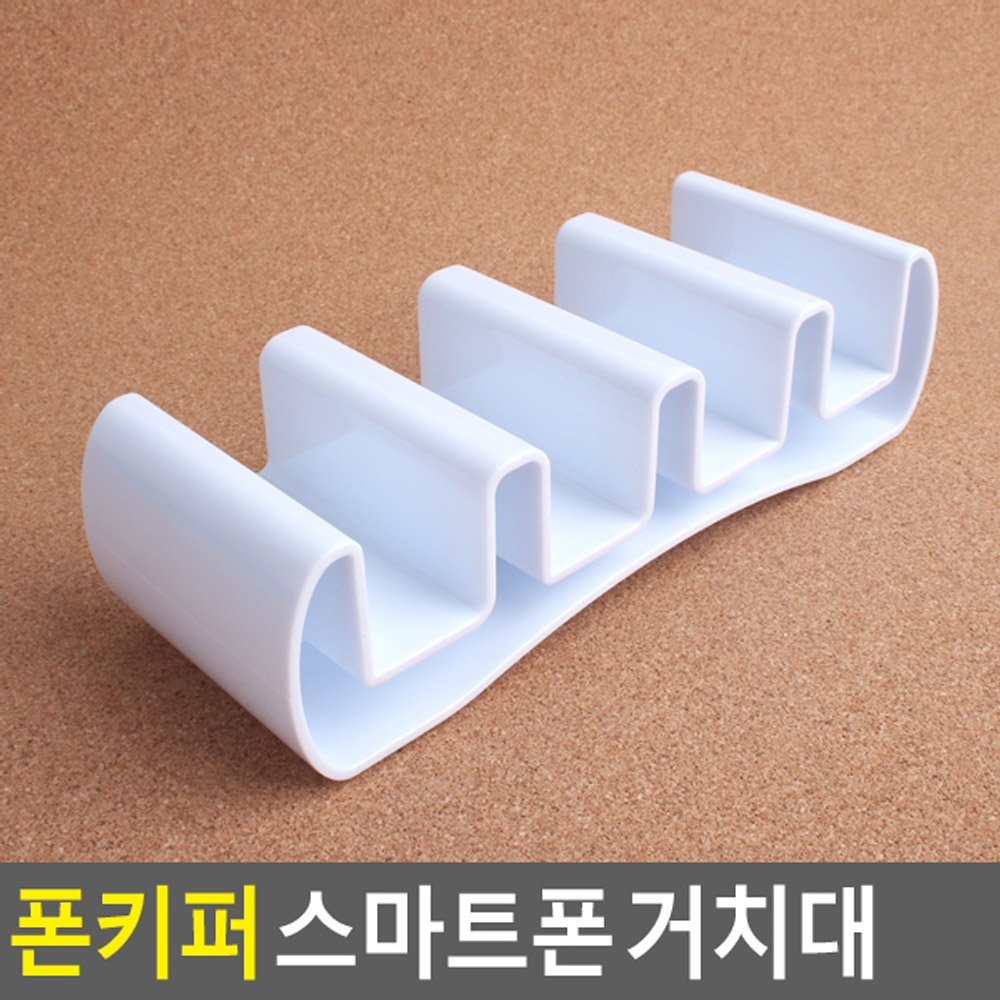 스마트폰 거치대 폰거치대 휴대폰거치대