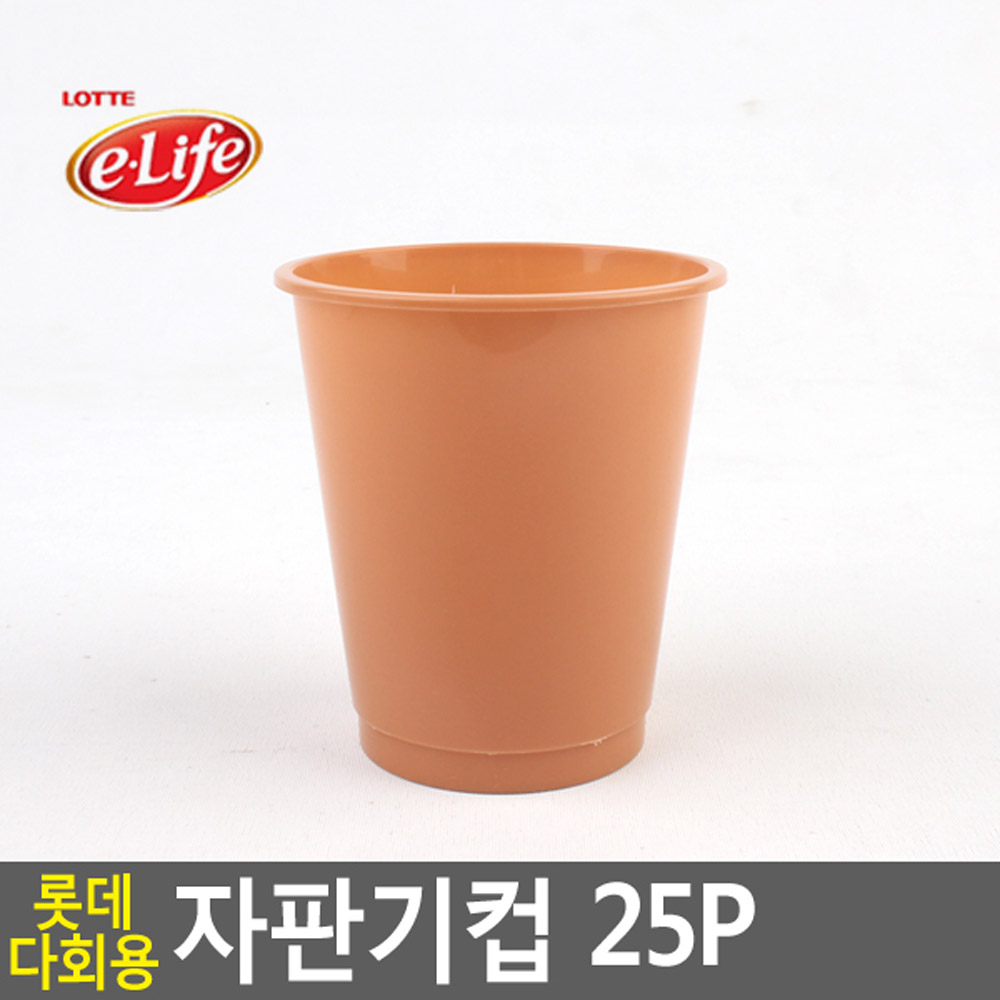 다회용 플라스틱 컵 카페 업소용 물컵 7온스 7온즈