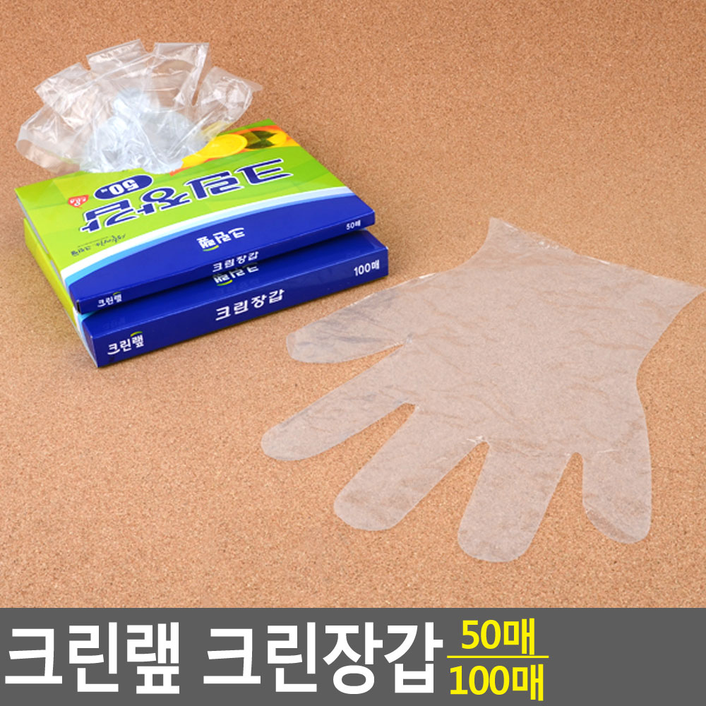 크린랩 크린장갑 50매/100매 50매 비닐장갑 비닐위생장갑