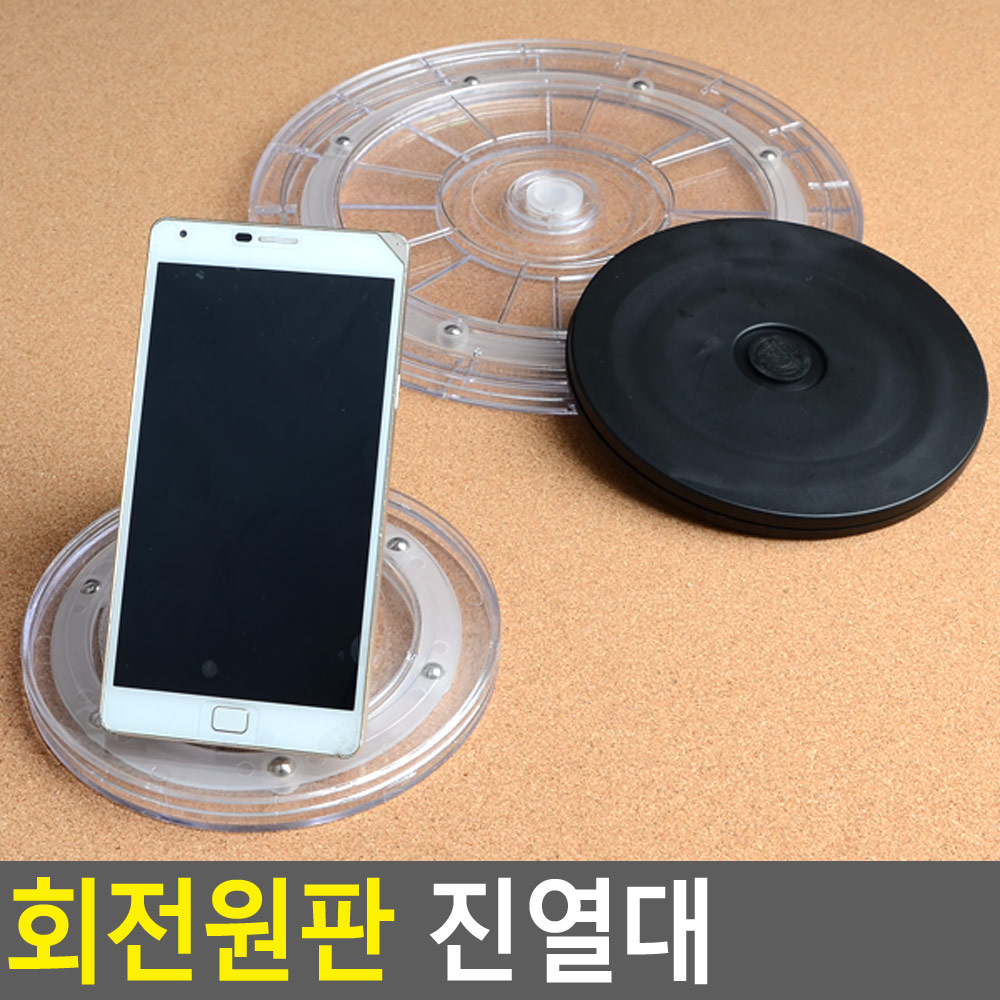 회전원판 진열대 투명 - 소 진열매대 안경진열장