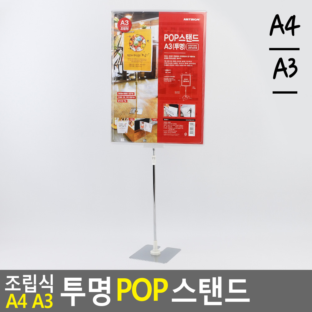 pop대 피오피 pop 거치대 스탠드 배너 탁상용배너