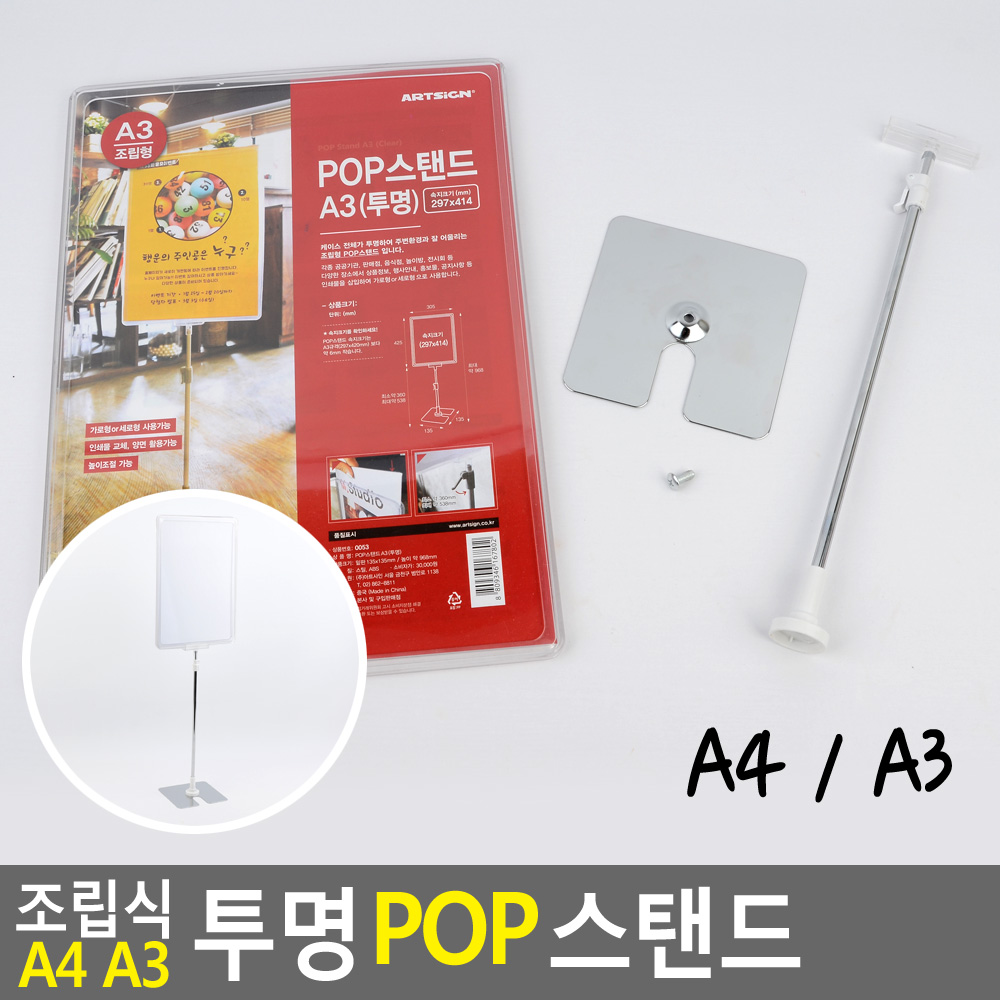 pop대 피오피 pop 거치대 스탠드 배너 탁상용배너